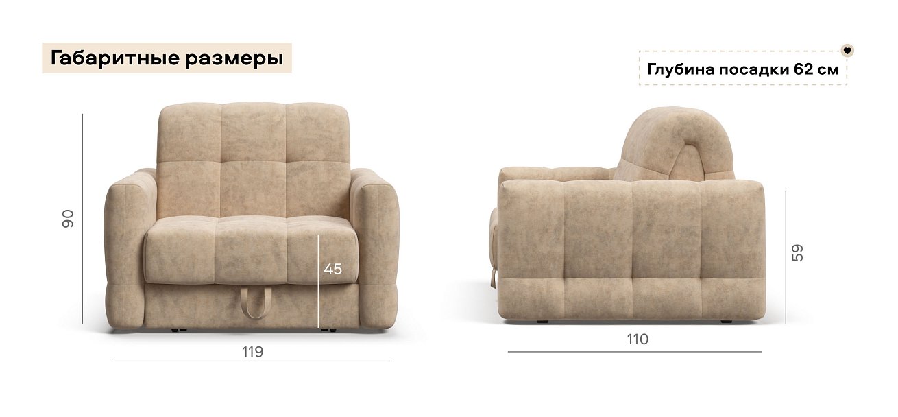 Босс Слип кресло-кровать велюр Роял шампань