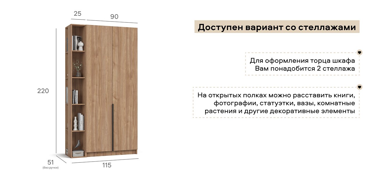 Рим 90 шкаф распашной 2Д+ящики 01 Орех Селект