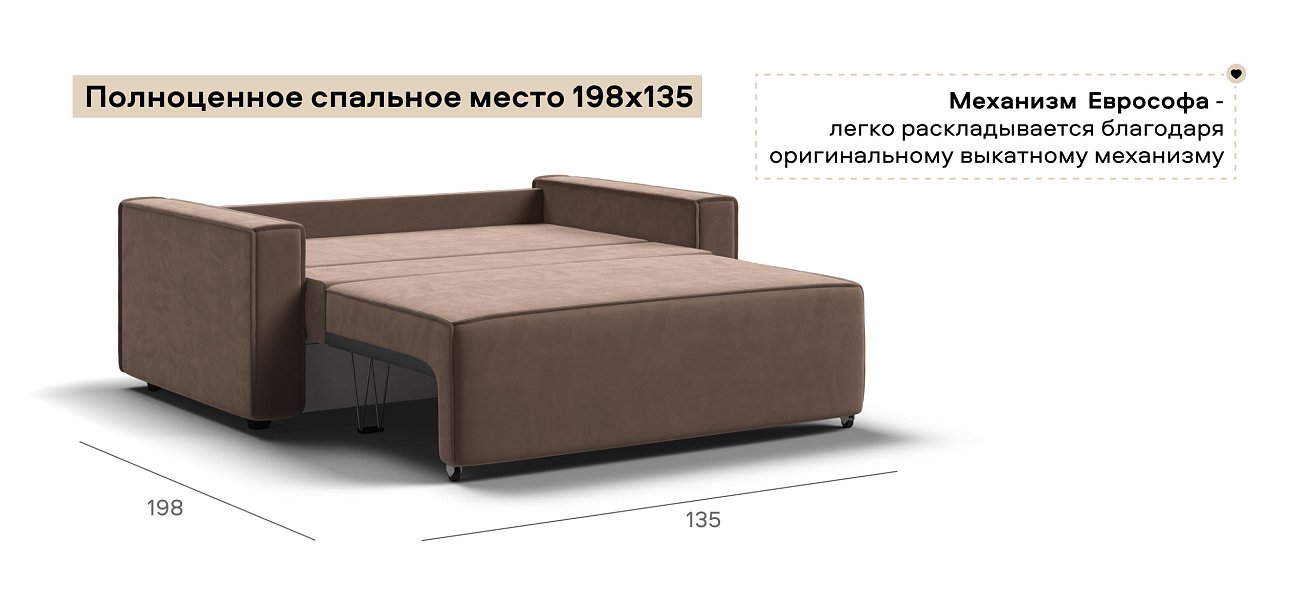 Диван Норд двухместный велюр Монолит мокко