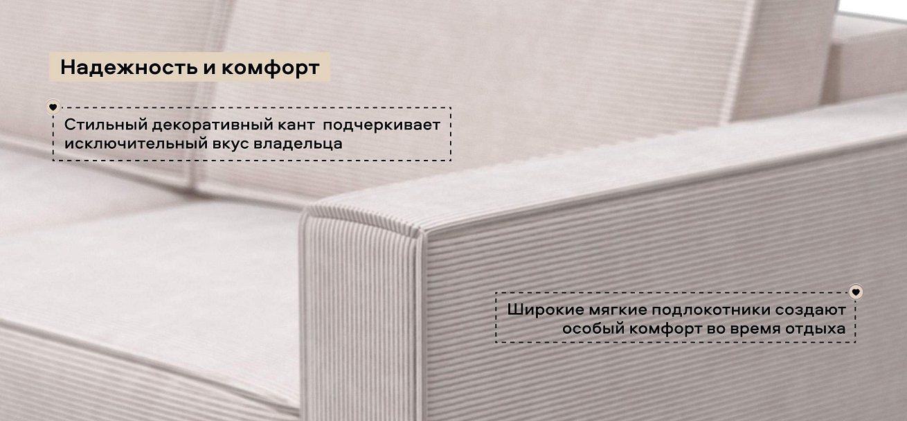 Угловой диван Босс Софт Модуль Вельвет Корд бежевый