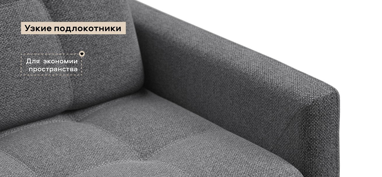 Босс Лофт кресло-кроватьРогожка Мальмо серый