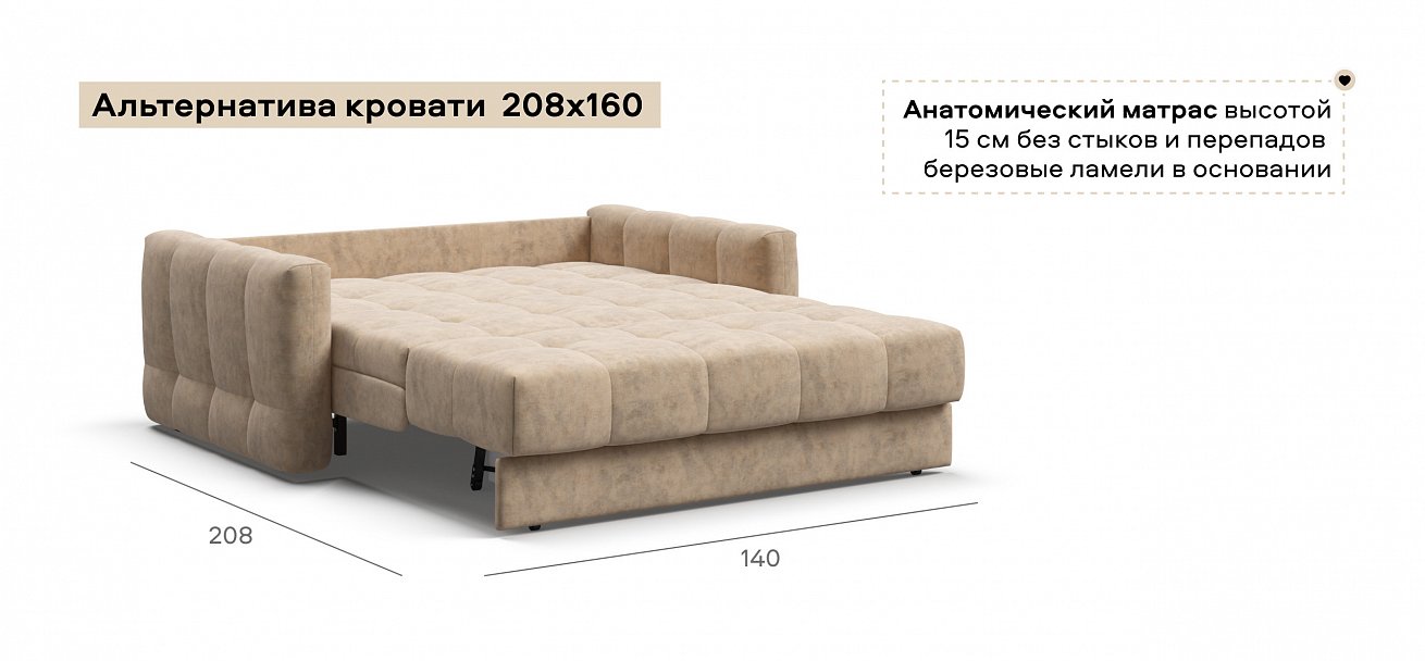 Диван Босс Слип 140 велюр Роял шампань