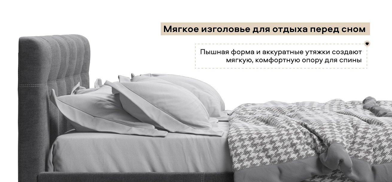 Белла Кровать + ПМ 140*200 велюр Монолит серый