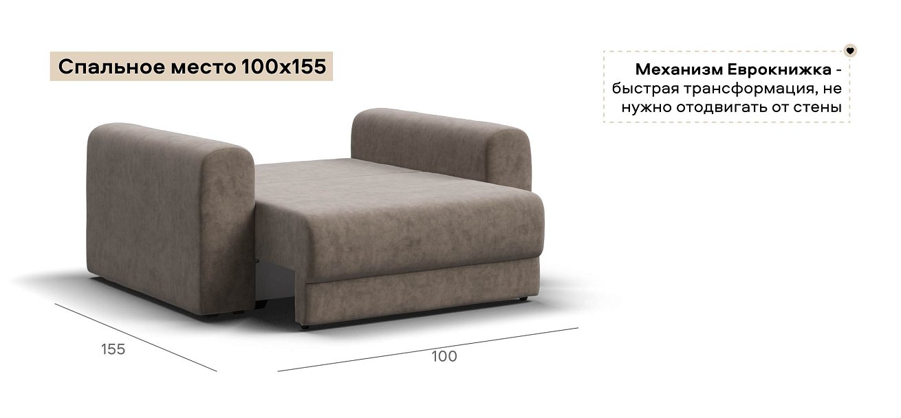 Кресло Ричмонд Модуль велюр Роял тауп