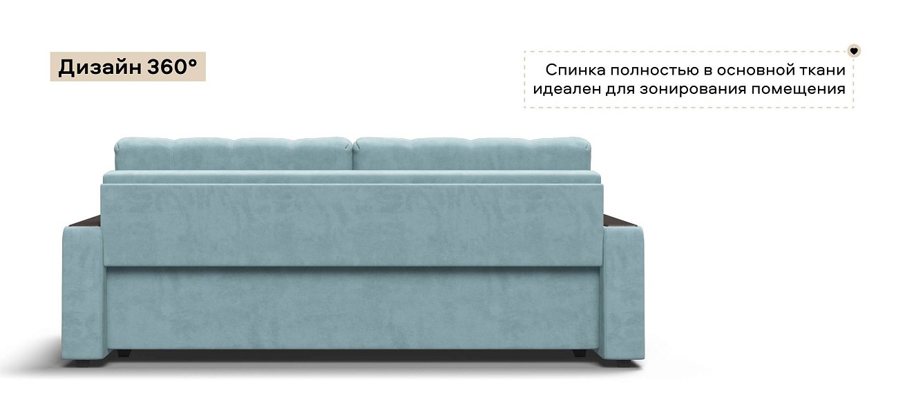 Диван Босс велюр Монолит аква