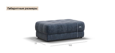 Босс пуф велюр Роял синий 3