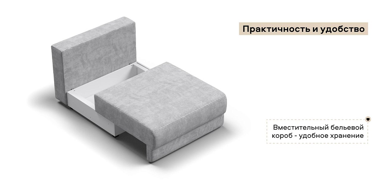 Ричмонд Модуль спальное место Вельвет Корд серый