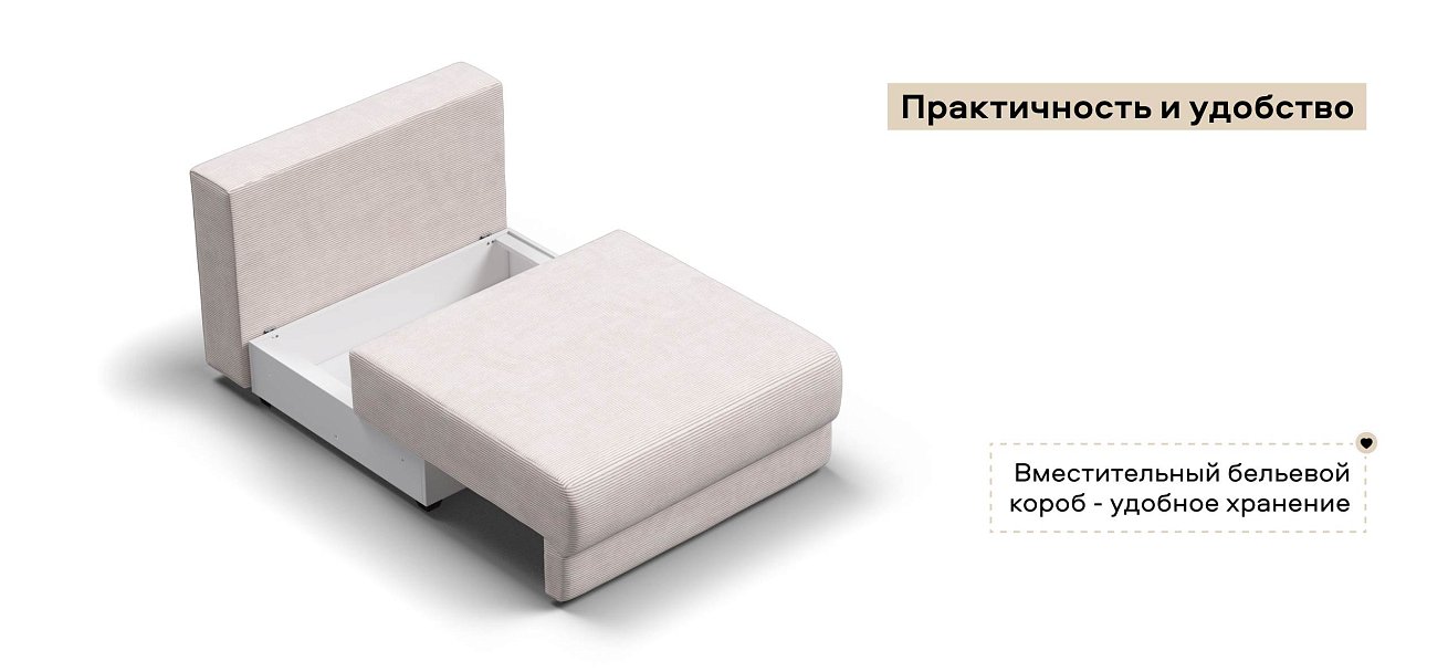 Ричмонд Модуль спальное место Вельвет Корд бежевый