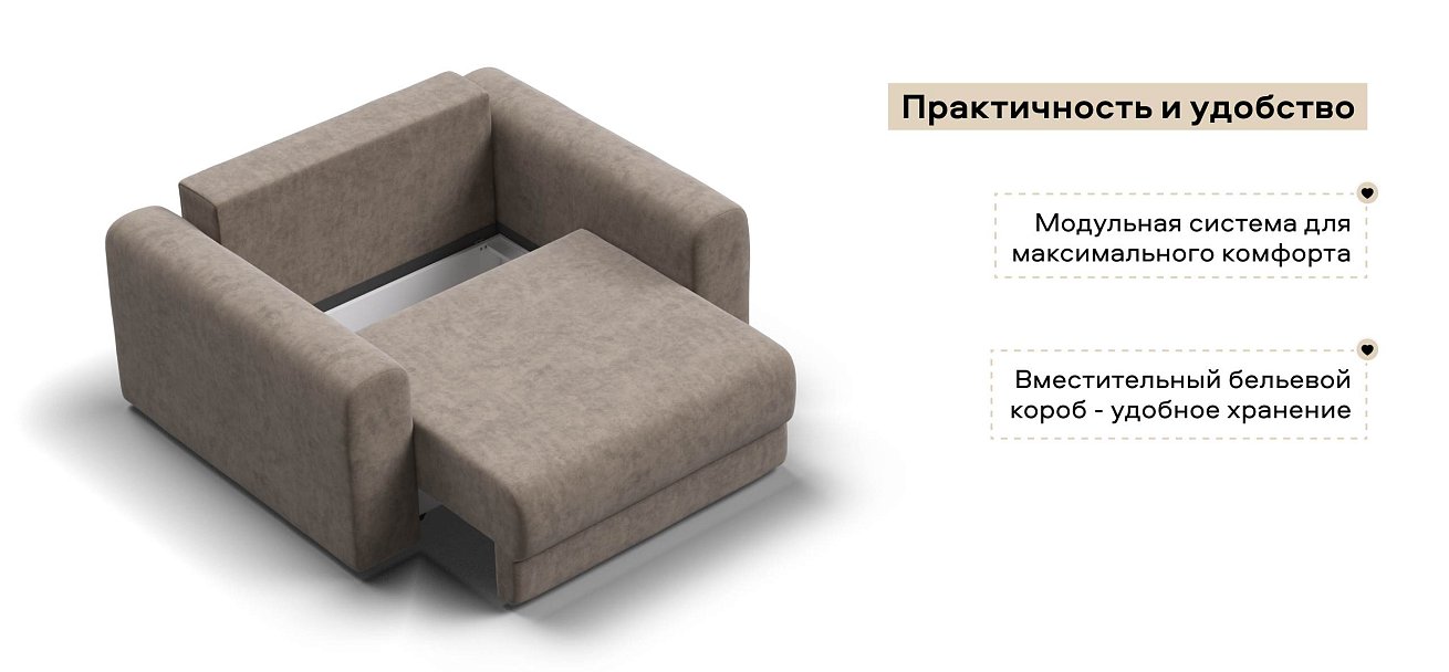 Кресло Ричмонд Модуль велюр Роял тауп