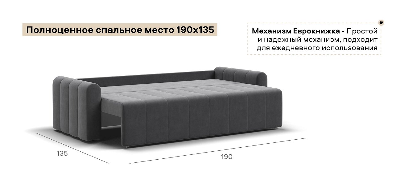 Диван Ритм Велюр Монолит серый