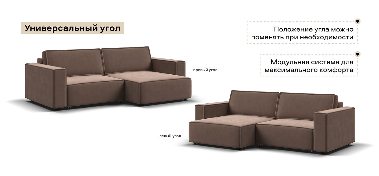 Угловой диван Босс Софт Модуль велюр Монолит мокко