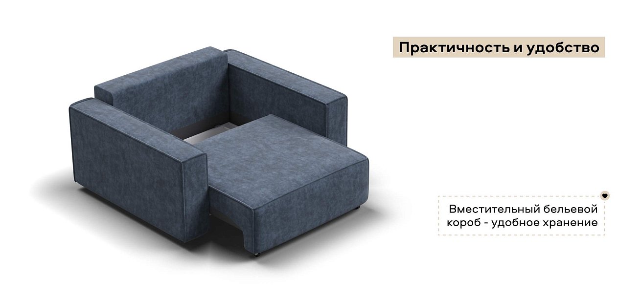 Кресло Босс Софт Модуль велюр Роял синий