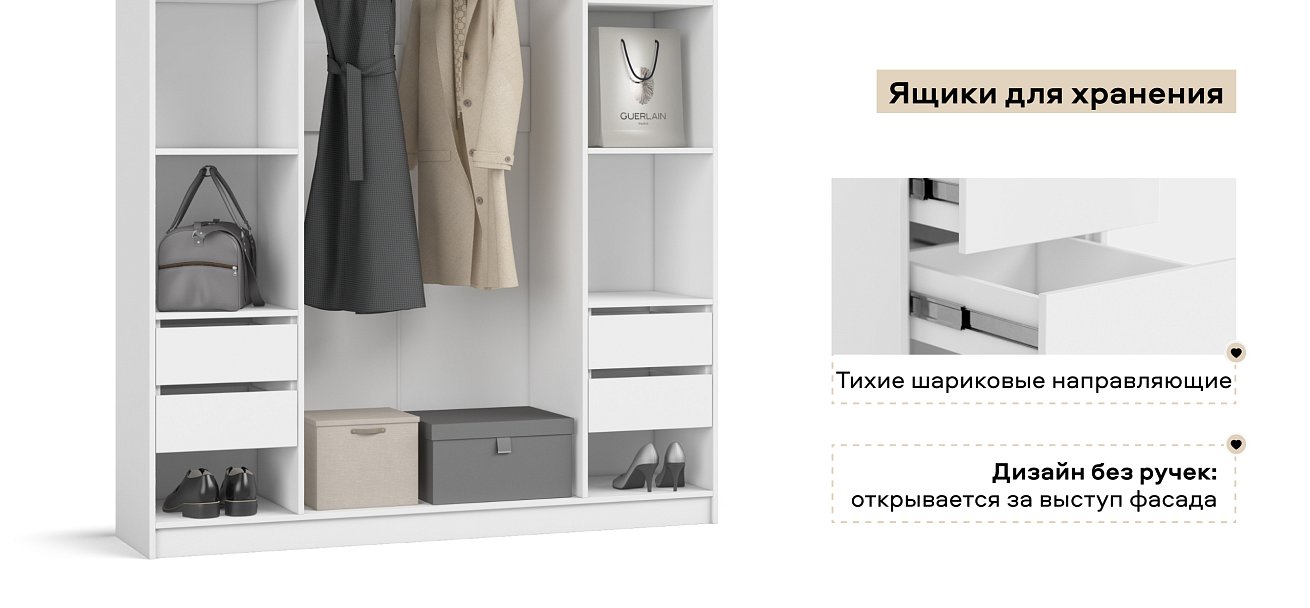 Босс Стандарт 160*236 шкаф распашной 4Д+ящики Белый