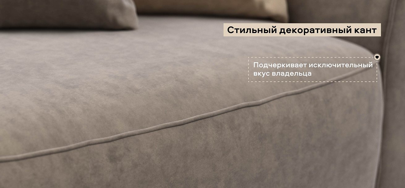 Диван Кинг Модуль велюр Роял тауп