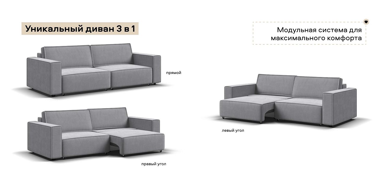 Диван Босс Софт Модуль велюр Монолит сталь