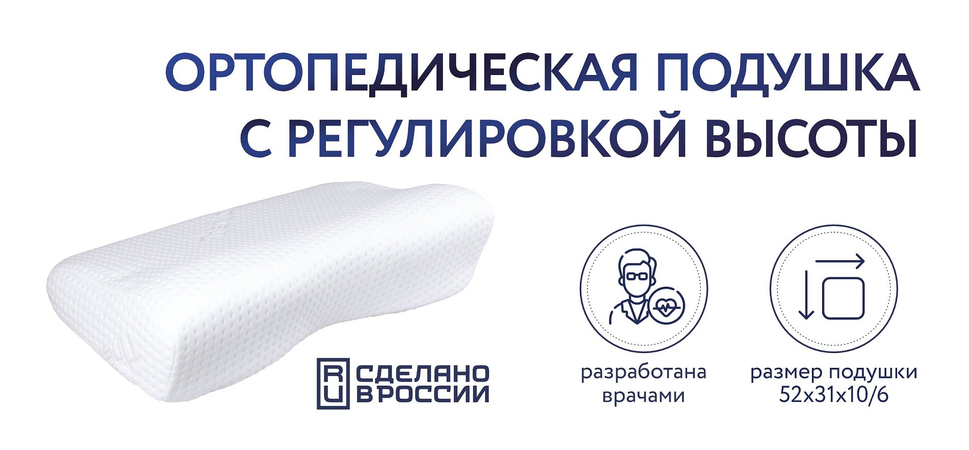 Скидка 1 000 ₽ на подушку 105