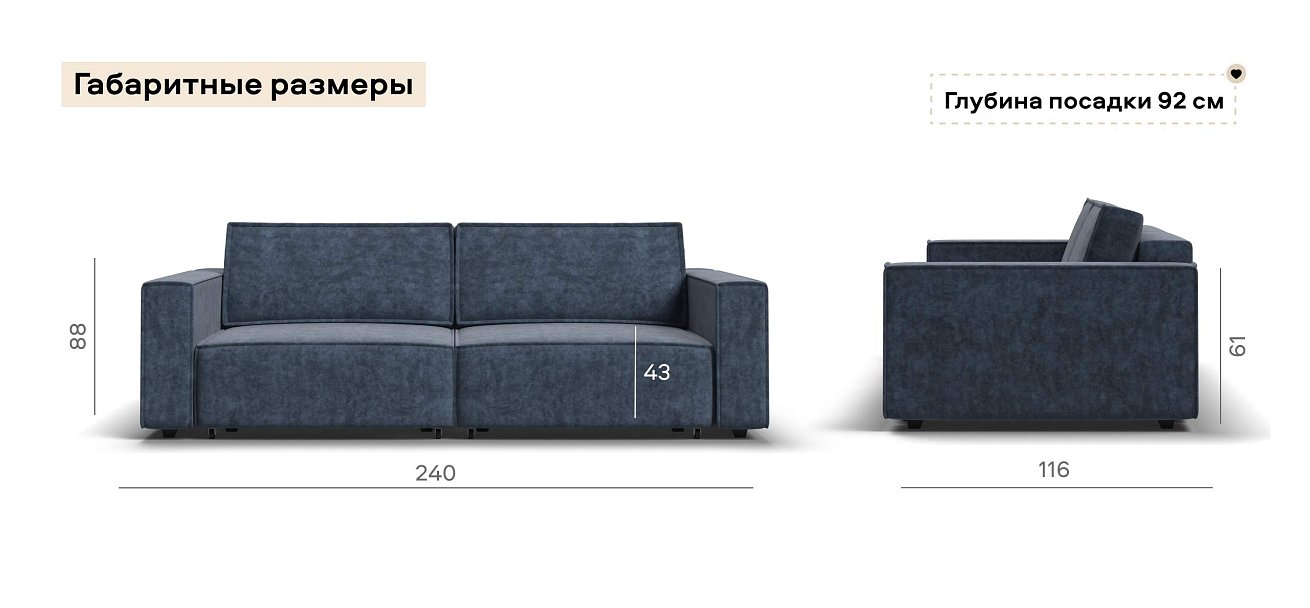 Диван Босс Софт Модуль велюр Роял синий