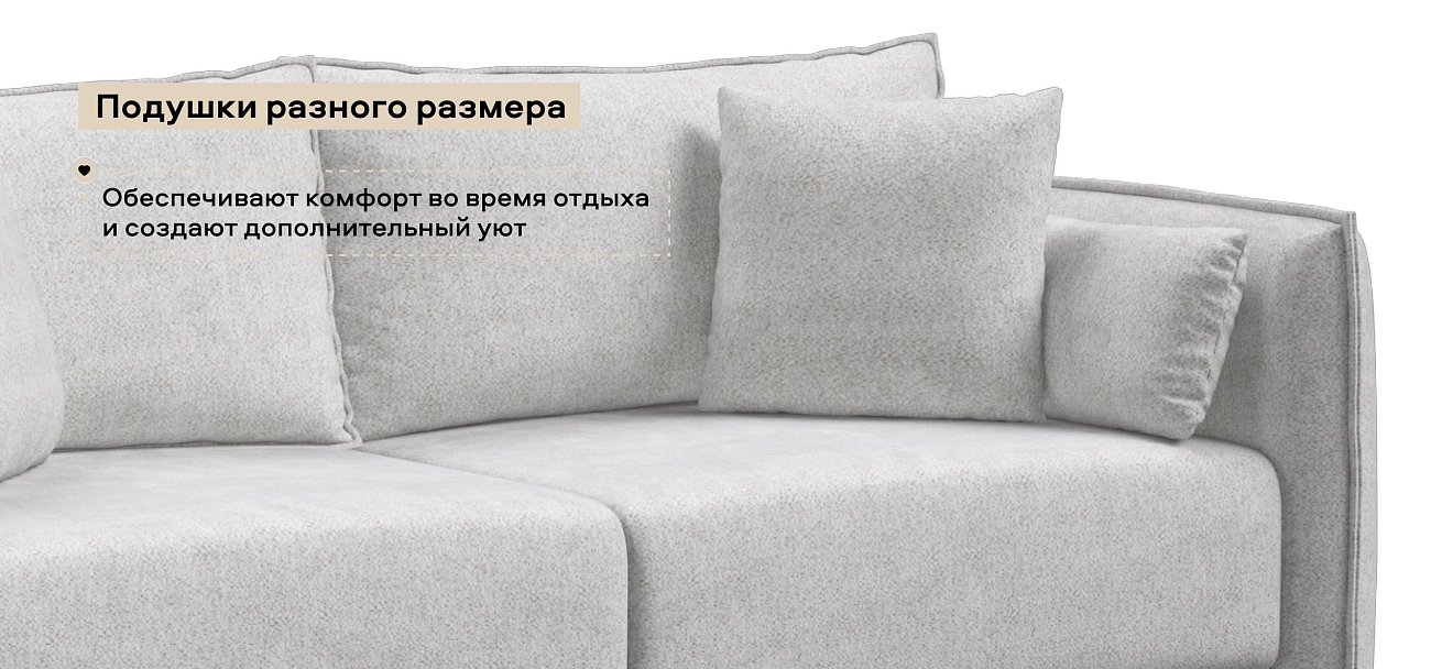 Диван Босс Овал Шенилл Клауд крем