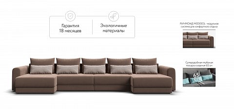 Модульный п-образный диван Ричмонд Модуль велюр Монолит мокко 2