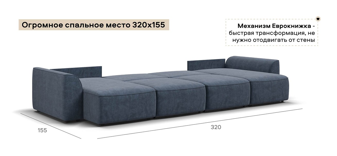 П-образный диван Кинг Модуль велюр Роял синий