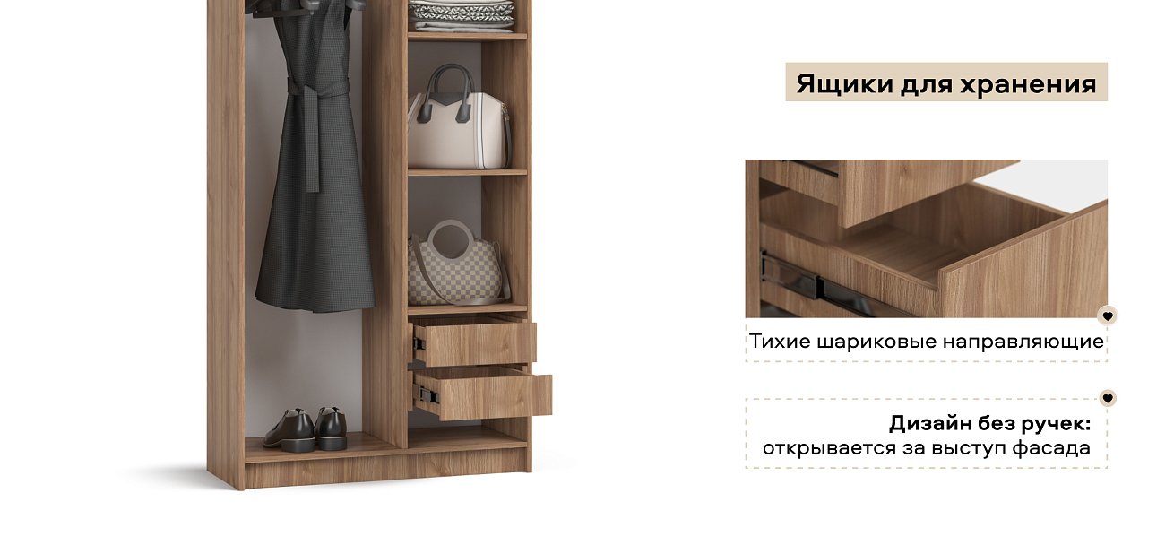 Босс Стандарт 90*220 шкаф распашной 2Д + ящики 01 Орех Селект