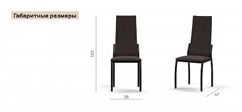 Стул АСТИ 2 шт. рогожка Мальмо шоколад К., черный 2