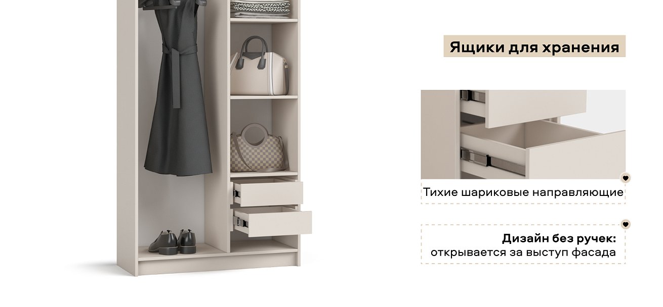 Рим 90 шкаф распашной 2Д+ящики 01 Кашемир