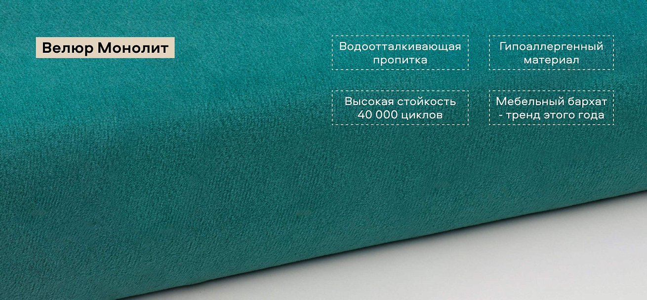 Диван Денди велюр Монолит зеленый