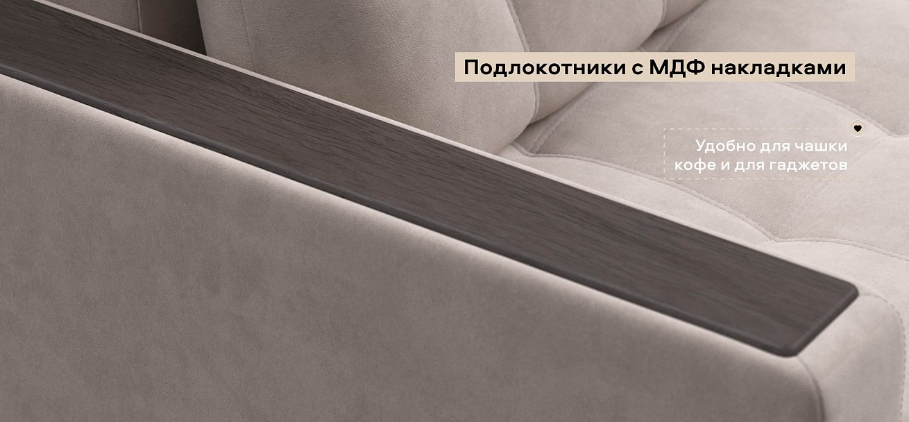 Босс кресло-кровать велюр Монолит латте