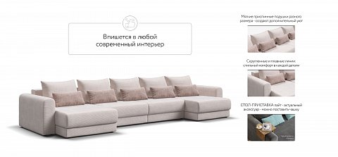 Модульный п-образный диван Ричмонд Модуль Вельвет Корд бежевый 3