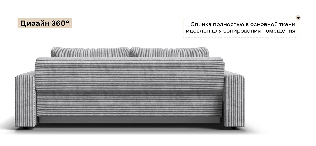 Диван Босс Прайм Вельвет Корд серый