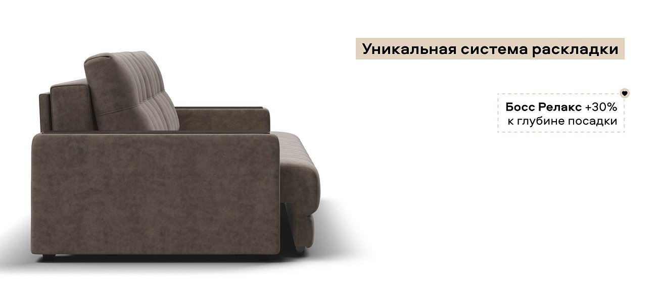 Диван Босс велюр Роял тауп