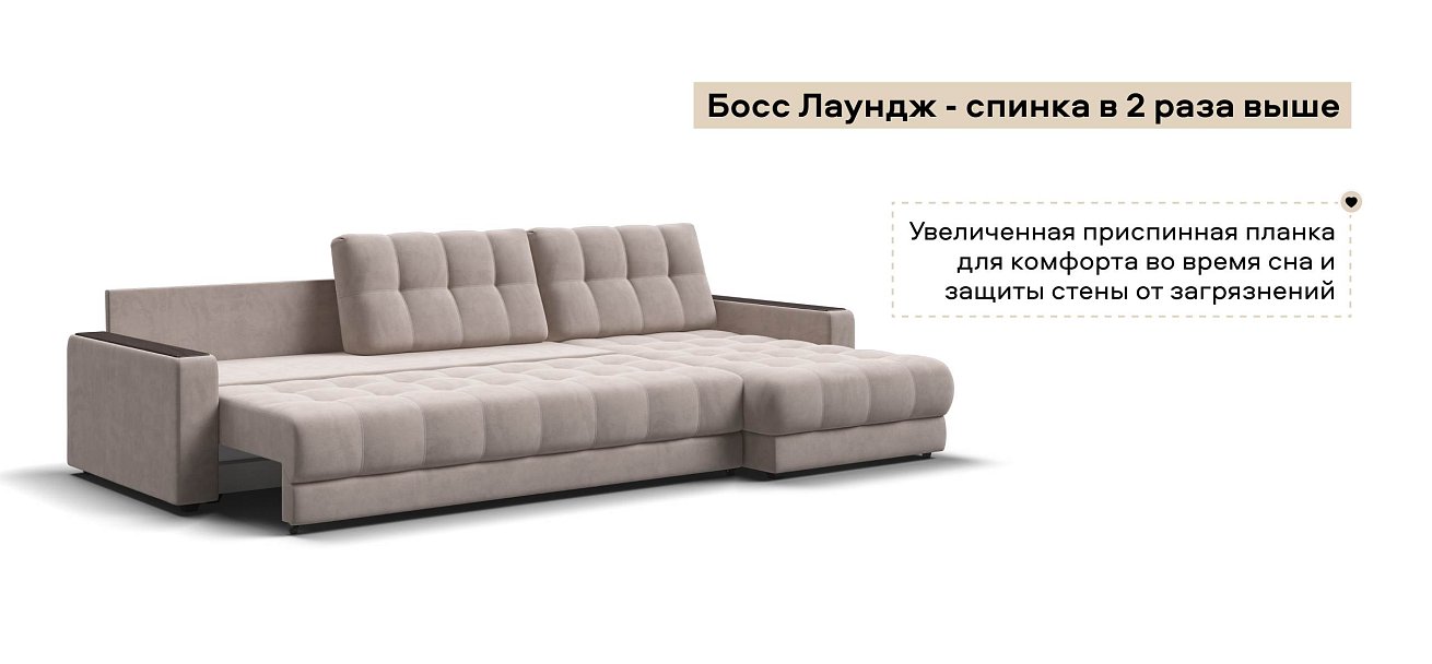 Угловой диван Босс Макс велюр Монолит латте