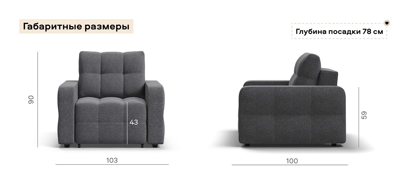 Денди кресло-кроватьРогожка Мальмо серый