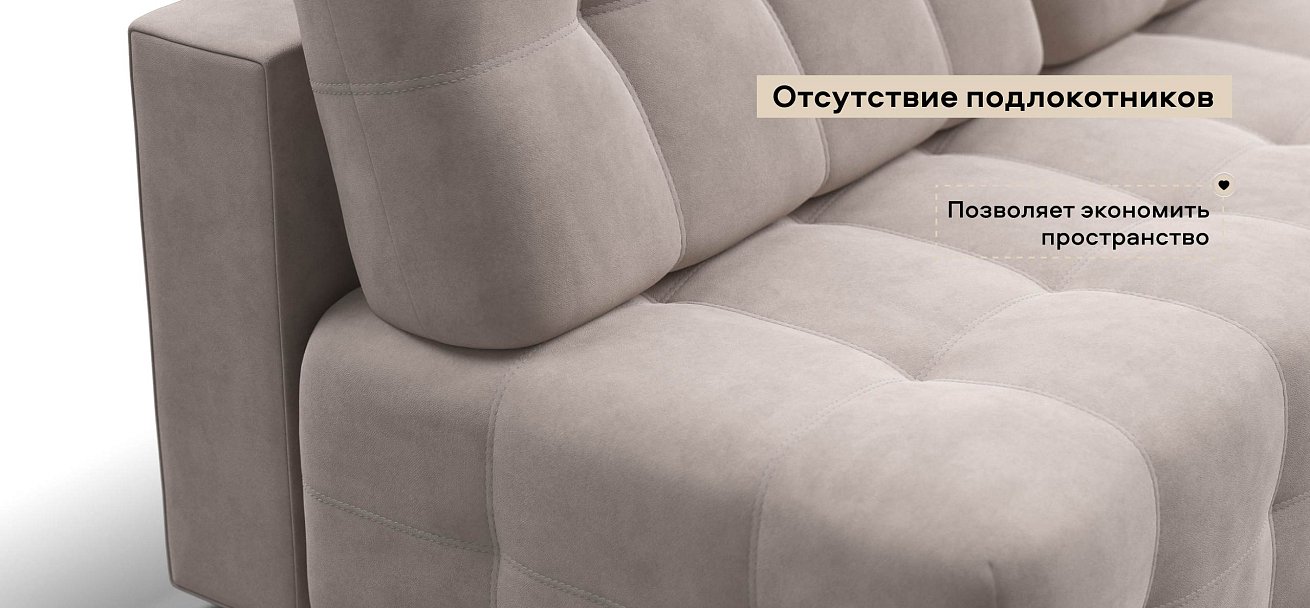 Диван Босс Мини велюр Монолит латте