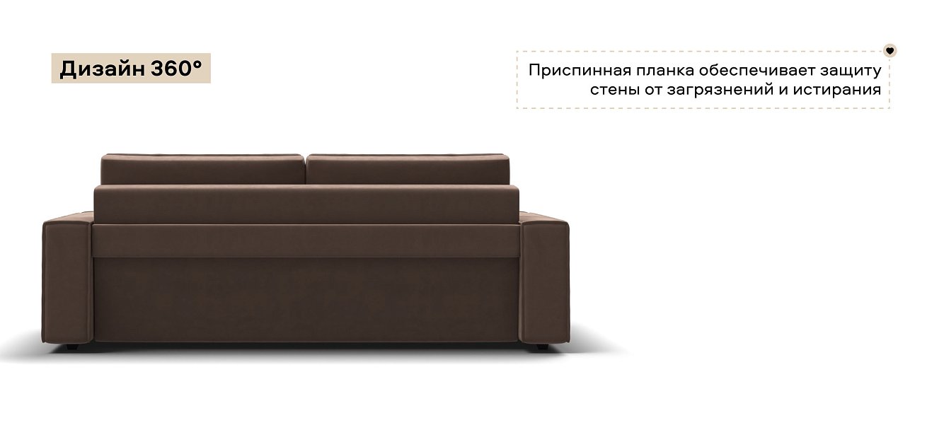 Диван Норд велюр Монолит мокко