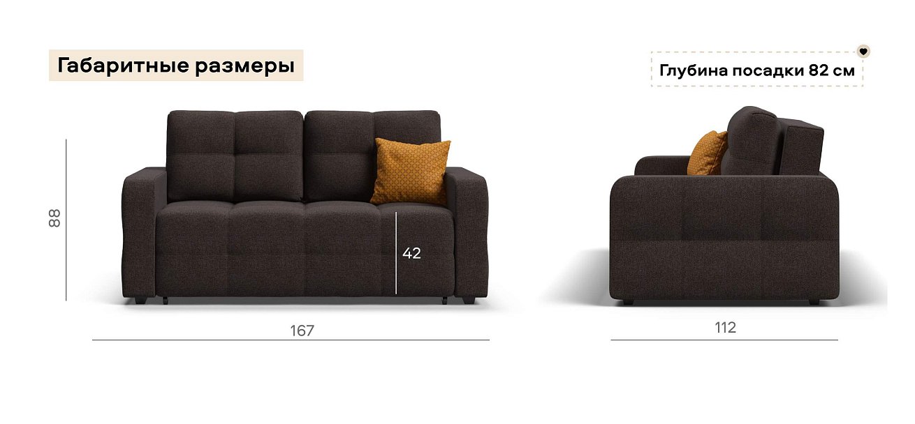 Диван Денди двухместный Рогожка Мальмо шоколад