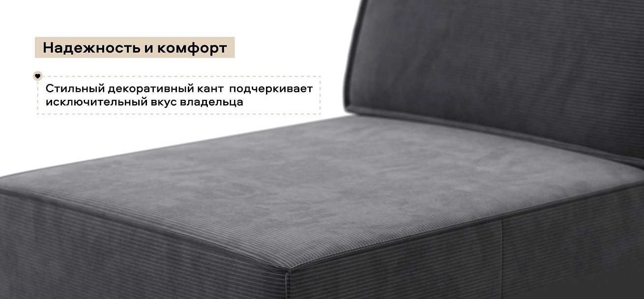 Босс Софт Модуль оттоманка Вельвет Корд графит