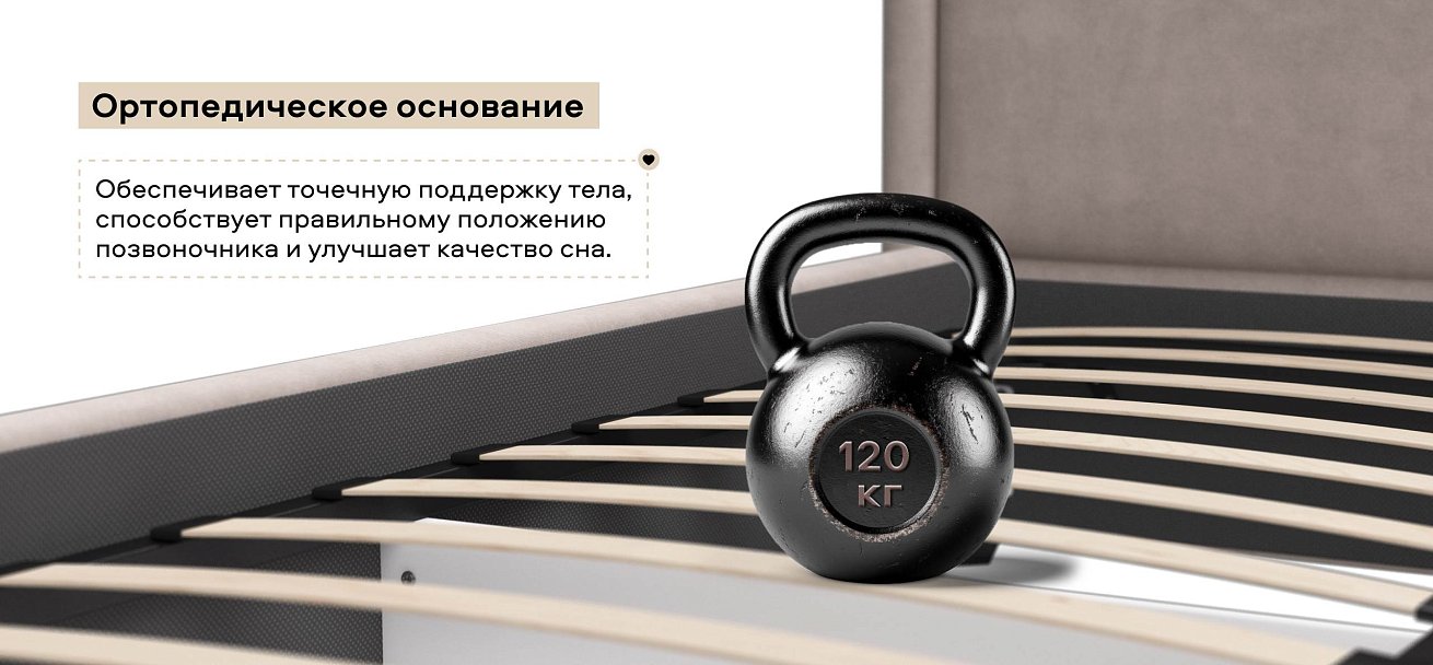 Фрея Кровать+ПМ 160*200 велюр Монолит латте