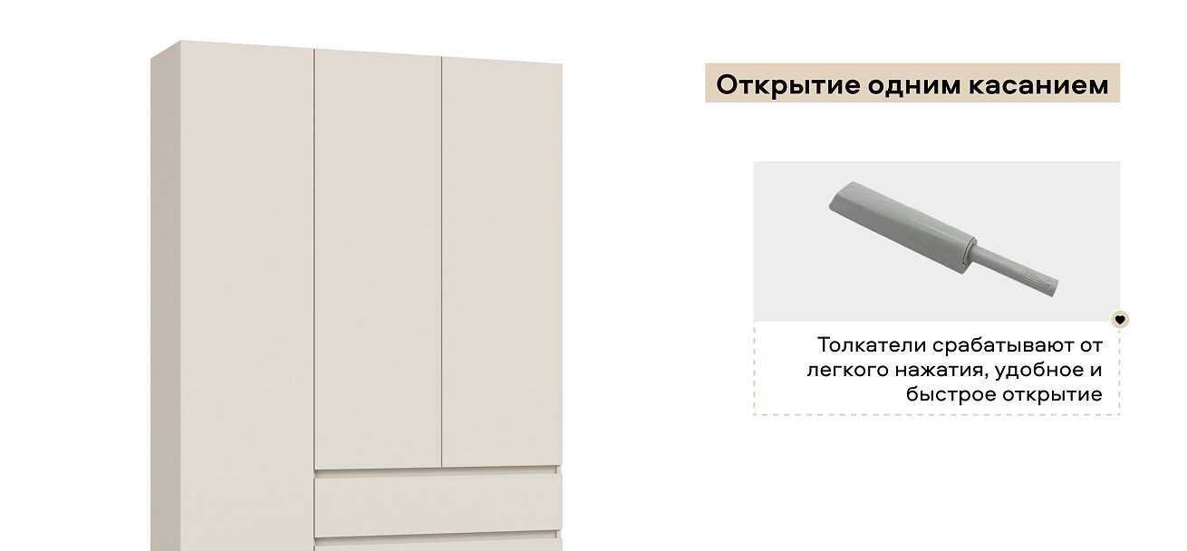 Идея 135 шкаф распашной 3Д+ящики Кашемир
