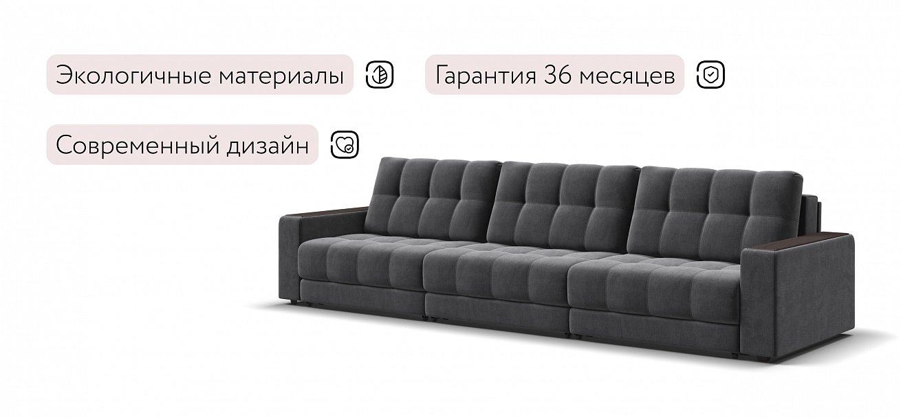 Диван Босс Гранд велюр Монолит серый