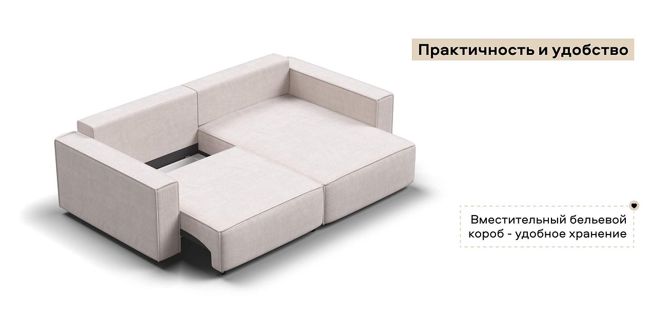 Угловой диван Босс Софт Модуль Вельвет Корд бежевый