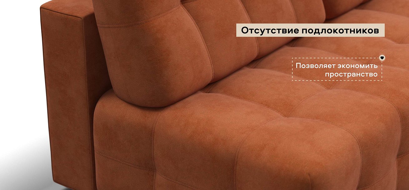 Диван Босс Мини велюр Алькантара оранж