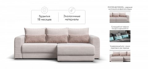 Модульный угловой диван Ричмонд Модуль Вельвет Корд бежевый 2