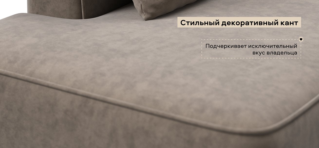 Угловой диван левый Кинг Твин велюр Роял тауп