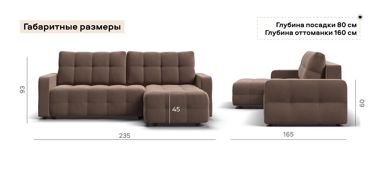 Угловой диван Денди велюр Монолит мокко