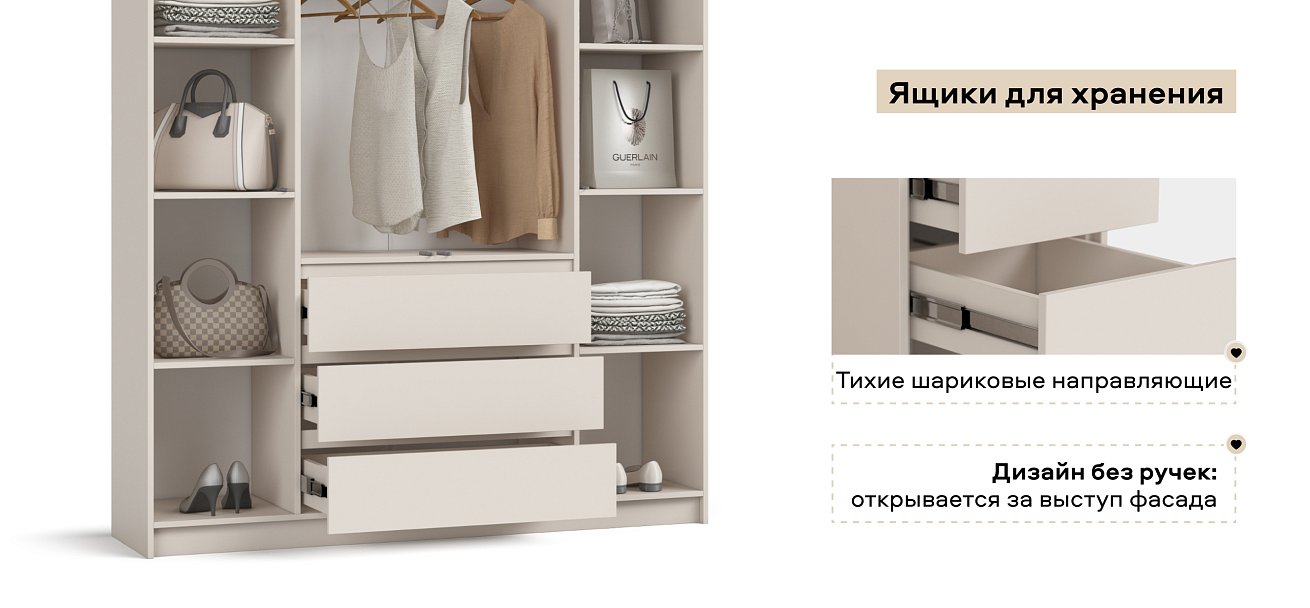 Идея 160 шкаф распашной 4Д+ящики Кашемир