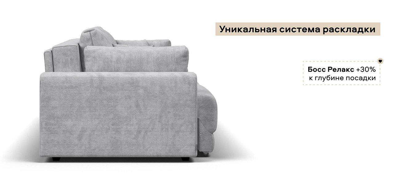 Диван Босс Прайм Вельвет Корд серый