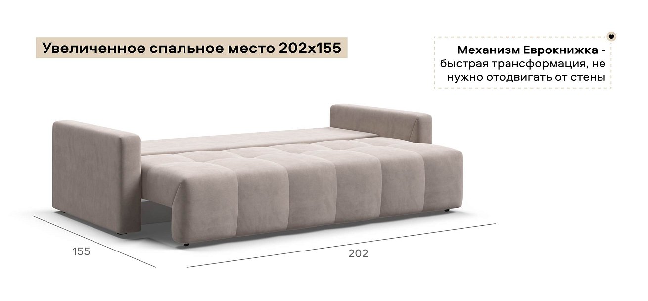 Диван Босс Тренд велюр Монолит латте