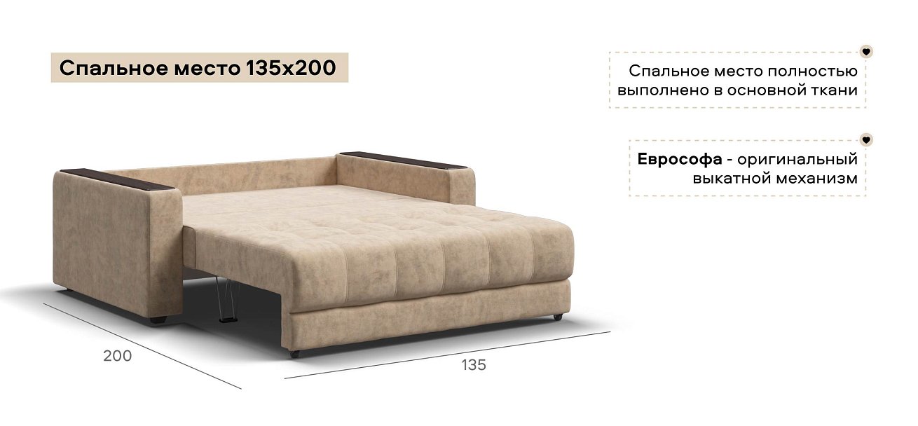 Диван Босс двухместный велюр Роял шампань